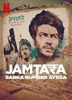 Jamtara – Thành phố lừa lọc (Phần 2) - Jamtara - Sabka Number Ayega (Season 2) - (2020) - PhimMoi2024 - Website xem phim miễn phí tốt nhất