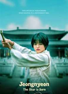 Jeong Nyeon: Ngôi Sao Vụt Sáng - Jeongnyeon: The Star is Born - (2024) - PhimMoi2024 - Website xem phim miễn phí tốt nhất