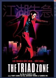 Jiang Hu: The Triad Zone - Jiang Hu: The Triad Zone - (2000) - PhimMoi2024 - Website xem phim miễn phí tốt nhất