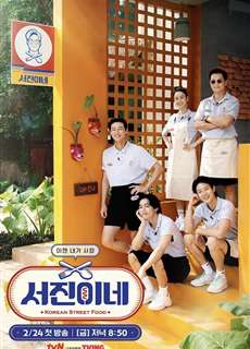Jinny's Kitchen - Jinny's Kitchen - (2023) - PhimMoi2024 - Website xem phim miễn phí tốt nhất
