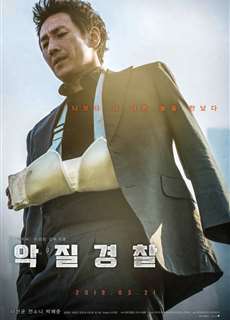 Jo Pil-Ho: Cơn cuồng nộ bắt đầu - Jo Pil-ho: The Dawning Rage - (2018) - PhimMoi2024 - Website xem phim miễn phí tốt nhất