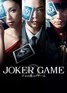 Joker Game - Joker Game - (2015) - PhimMoi2024 - Website xem phim miễn phí tốt nhất