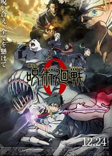 JUJUTSU KAISEN: ZERO - 劇場版 咒術迴戰 0 - (2021) - PhimMoi2024 - Website xem phim miễn phí tốt nhất