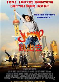 Jump - Jump - (2009) - PhimMoi2024 - Website xem phim miễn phí tốt nhất