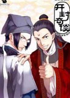 Kaifeng Strange Tales: This Lord Bao is Not That Great - 开封奇谈 这个包公不太行 - (2017) - PhimMoi2024 - Website xem phim miễn phí tốt nhất