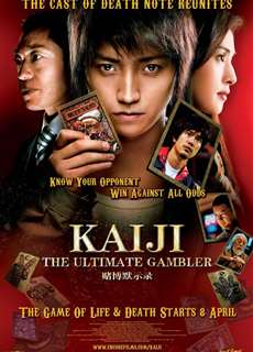 Kaiji: The Ultimate Gambler - Kaiji: The Ultimate Gambler - (2009) - PhimMoi2024 - Website xem phim miễn phí tốt nhất