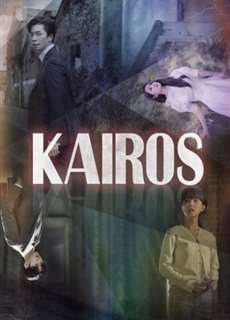 Kairos - Kairos - (2020) - PhimMoi2024 - Website xem phim miễn phí tốt nhất