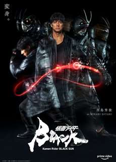 Kamen Rider Black Sun - Kamen Rider Black Sun - (2022) - PhimMoi2024 - Website xem phim miễn phí tốt nhất