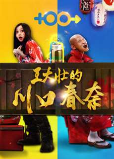 Kawaguchi Haruna của Wang Dazhuang - Wang Dazhuang''s Kawaguchi Haruna - (2018) - PhimMoi2024 - Website xem phim miễn phí tốt nhất