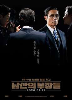 Kẻ ám sát tổng thống - The Man Standing Next - (2020) - PhimMoi2024 - Website xem phim miễn phí tốt nhất