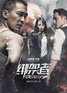 Kẻ Bắt Cóc - The Missing - (2017) - PhimMoi2024 - Website xem phim miễn phí tốt nhất