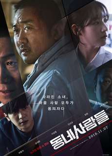 Kẻ Bình Phàm - Ordinary People - The Villagers - (2018) - PhimMoi2024 - Website xem phim miễn phí tốt nhất