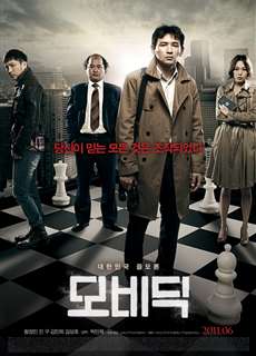 Kẻ đưa tin - Moby Dick - (2011) - PhimMoi2024 - Website xem phim miễn phí tốt nhất