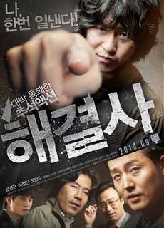 Kẻ Hoà Giải - Troubleshooter - (2010) - PhimMoi2024 - Website xem phim miễn phí tốt nhất