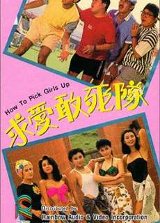 Kế Hoạch Tán Gái (Biệt Đội Săn Tình) - How to Pick Girls Up! - (1988) - PhimMoi2024 - Website xem phim miễn phí tốt nhất