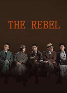 Kẻ Phản Nghịch - The Rebel - (2021) - PhimMoi2024 - Website xem phim miễn phí tốt nhất
