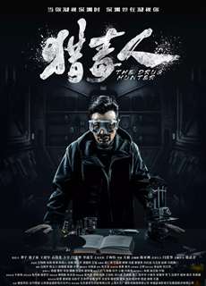 Kẻ Săn Ma Túy - The Drug Hunter - (2018) - PhimMoi2024 - Website xem phim miễn phí tốt nhất
