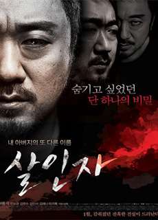 Kẻ sát nhân - Murderer - (2014) - PhimMoi2024 - Website xem phim miễn phí tốt nhất