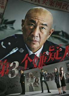 Kẻ Tình Nghi Thứ 3 - Third Suspect - (2024) - PhimMoi2024 - Website xem phim miễn phí tốt nhất