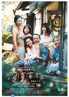 Kẻ trộm siêu thị - Shoplifters - (2018) - PhimMoi2024 - Website xem phim miễn phí tốt nhất
