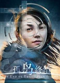 Kết thúc cô đảo - The End of the Lonely Island - (2017) - PhimMoi2024 - Website xem phim miễn phí tốt nhất
