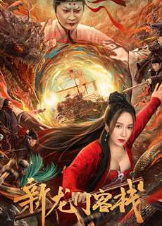 Khách Sạn Tân Long Môn - The New Dragon Inn - (2024) - PhimMoi2024 - Website xem phim miễn phí tốt nhất