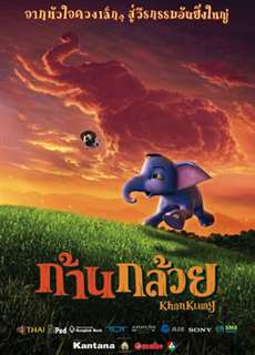 Khan Kluay - Khan Kluay - (2006) - PhimMoi2024 - Website xem phim miễn phí tốt nhất