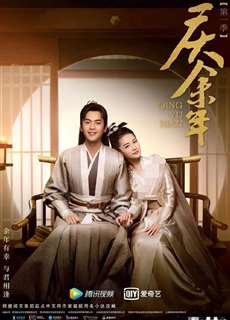 Khánh Dư Niên - Joy Of Life - (2019) - PhimMoi2024 - Website xem phim miễn phí tốt nhất