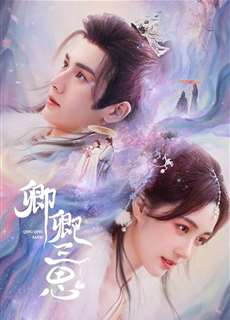 Khanh Khanh Tam Tư - The Deliberations of Love - (2023) - PhimMoi2024 - Website xem phim miễn phí tốt nhất