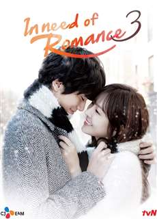 Khát Khao Hạnh Phúc 3 - I Need Romance 3 - (2014) - PhimMoi2024 - Website xem phim miễn phí tốt nhất