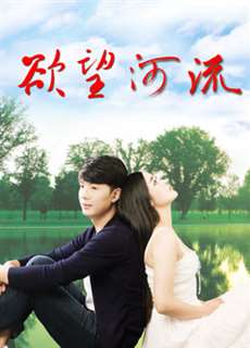 Khát vọng xanh - The Lust - (2016) - PhimMoi2024 - Website xem phim miễn phí tốt nhất