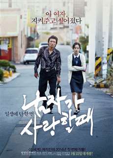 Khi đàn ông yêu - Man in Love - (2021) - PhimMoi2024 - Website xem phim miễn phí tốt nhất