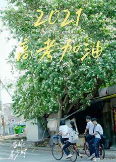 Khi Em Còn Niên Thiếu - So Funny Youth - (2022) - PhimMoi2024 - Website xem phim miễn phí tốt nhất