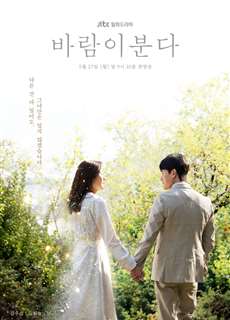 Khi gió thổi - The Wind Blows - (2019) - PhimMoi2024 - Website xem phim miễn phí tốt nhất