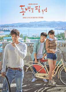 Khi hoa trà nở - When the Camellia Blooms - (2019) - PhimMoi2024 - Website xem phim miễn phí tốt nhất