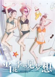 Khi mùa hoa gặp ước mơ - Sixteen Upsetting - (2017) - PhimMoi2024 - Website xem phim miễn phí tốt nhất