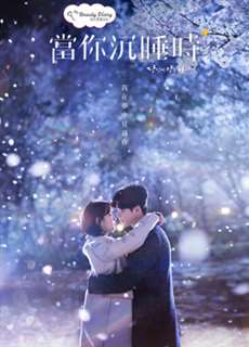Khi Nàng Say Giấc - while you were sleeping - (2017) - PhimMoi2024 - Website xem phim miễn phí tốt nhất