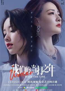 Khi Phái Nữ Đứng Lên - Women Walk The Line - (2022) - PhimMoi2024 - Website xem phim miễn phí tốt nhất