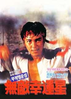 Khi vận may mỉm cười - When Fortune Smiles - (1990) - PhimMoi2024 - Website xem phim miễn phí tốt nhất