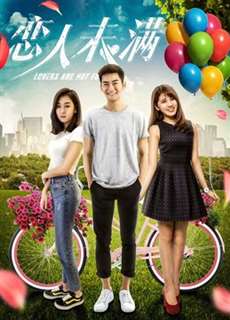 Khi yêu chưa đủ - Almost Lover - (2018) - PhimMoi2024 - Website xem phim miễn phí tốt nhất