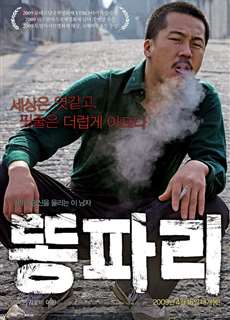 Khó Thở (2009) - Breathless - (2009) - PhimMoi2024 - Website xem phim miễn phí tốt nhất