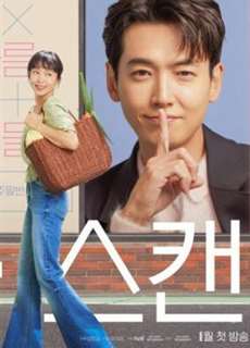 Khóa học yêu cấp tốc - Crash Course in Romance - (2023) - PhimMoi2024 - Website xem phim miễn phí tốt nhất