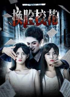 Khoa khôi đổi mặt - Face Off - (2018) - PhimMoi2024 - Website xem phim miễn phí tốt nhất