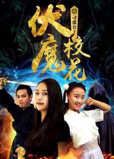 Khoa khôi ma phục chi Công chúa điêu ngoa - Alien Princess - (2018) - PhimMoi2024 - Website xem phim miễn phí tốt nhất