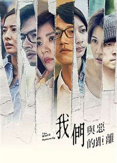 Khoảng cách giữa chúng ta và cái ác - The World Between Us - (2019) - Website xem phim miễn phí tốt nhất