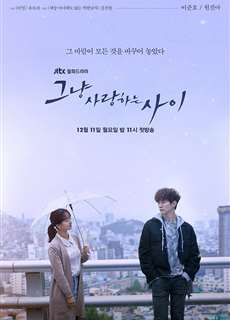 Khoảng Cách Tình Yêu - Just Between Lovers - (2017) - PhimMoi2024 - Website xem phim miễn phí tốt nhất
