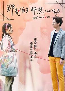 Khoảnh Khắc Con Tim Rung Động - Art In Love - (2017) - PhimMoi2024 - Website xem phim miễn phí tốt nhất