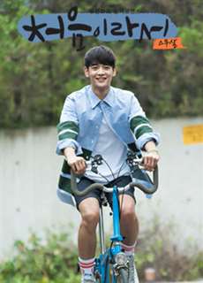Khoảnh Khắc Đầu Tiên - My First Time - (2015) - PhimMoi2024 - Website xem phim miễn phí tốt nhất