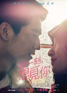 Khoảnh Khắc Này, Muốn Gặp Em - In My Heart - (2018) - PhimMoi2024 - Website xem phim miễn phí tốt nhất