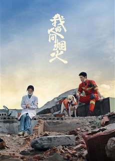 Khói Lửa Nhân Gian Của Tôi - Fireworks of My Heart - (2023) - PhimMoi2024 - Website xem phim miễn phí tốt nhất